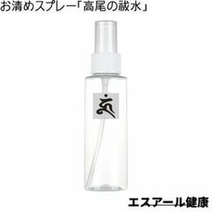 お清めスプレー「高尾の祓水」150ml×1本