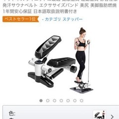 「2020最新型」Aokeou ステッパーの画像