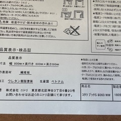 032411ニトリこたつテーブルコード欠品の画像