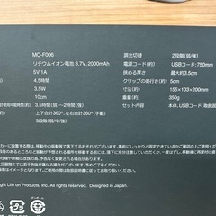 【塩尻市引き取り限定】充電式 2way クリップライトファン MO-F006の画像