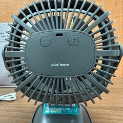 【塩尻市引き取り限定】充電式 2way クリップライトファン MO-F006の画像