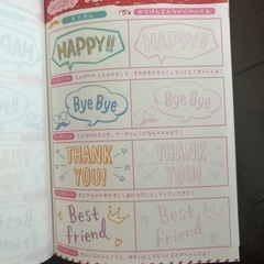 ゆる文字レッスンメモの画像