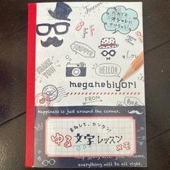 ゆる文字レッスンメモ