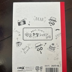 ゆる文字レッスンメモの画像