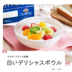 新品 2025年 春のパンまつりの食器 2点まとめての画像