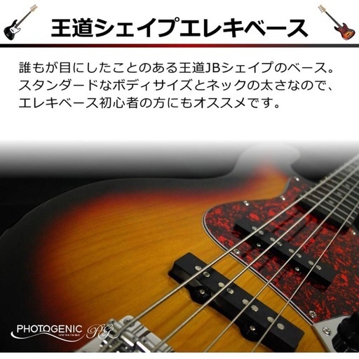 ベース 初心者セット スタンド付き