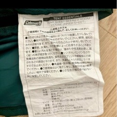 コールマンインナーマット&グランドシートセットの画像