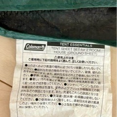 コールマンインナーマット&グランドシートセットの画像