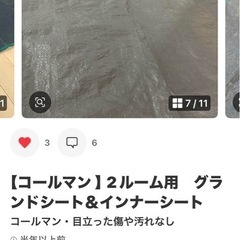 コールマンインナーマット&グランドシートセットの画像