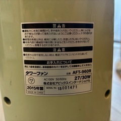 タワーファンの画像