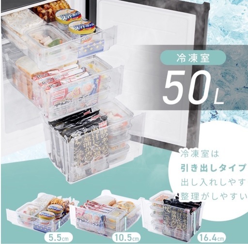 早い者勝ち‼️【冷蔵庫‼️一人暮らしや二人暮らしにも最適な大型冷蔵庫】キャンセルにより再掲載‼️