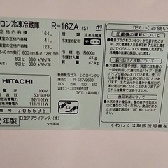 ☆受渡者決定☆【日立 冷蔵庫 RL-154JA】お譲りします！【4月