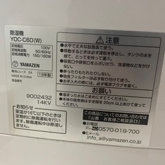 山善除湿機の画像