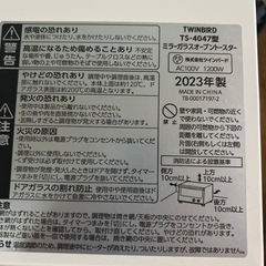TWINBIRD TS-4047W WHITEの画像