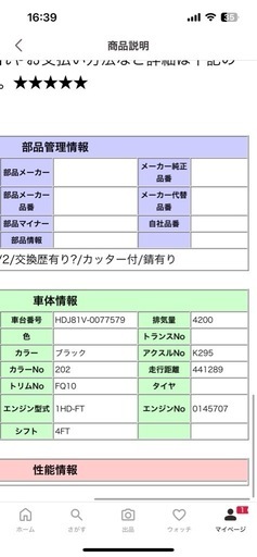 トヨタ 80系 80ランクル VX_LTD 最終型 HDJ81V 純正 リアマフラー 交換歴有り? マフラーカッター付 錆び有り