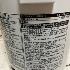 【取引中】電気ポットの画像