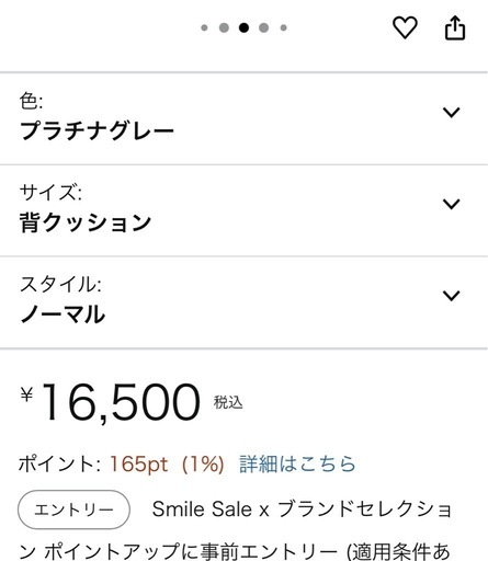 クッション背もたれ