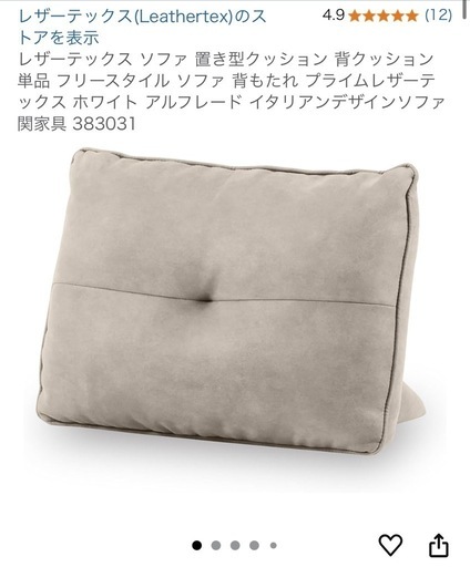 クッション背もたれ