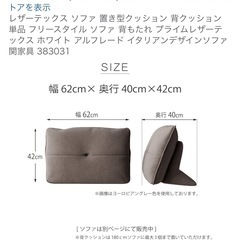 クッション背もたれの画像