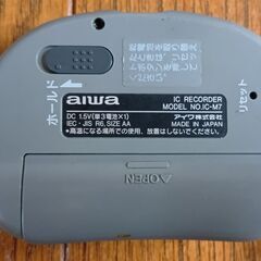 アイワ  ICレコーダー　IC-M7 豆のようなかわいいボイスレコーダーの画像