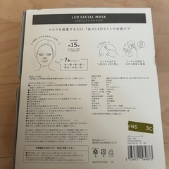 LEDフェイスマスクの画像