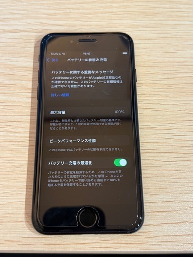 iPhone se2 128gb 非正規バッテリー100%
