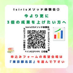 スルッと自己実現♪潜在意識が変わる体験会vol.31 - セミナー