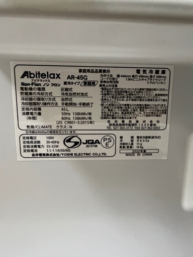 美品✨ 激安!! 1ドア冷蔵庫 アビテラックスAR-45G 右開き 45L 2022年 
