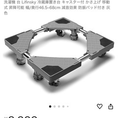 かさ上げ台