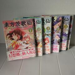 【美品】東方茨歌仙1〜6巻