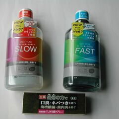 マウスウォッシュ  薬用サンスター塩    歯のケア３品