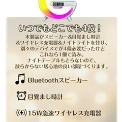 ワイヤレススピーカー ワイヤレス充電器 ナイトライト Bluetoothスピーカー 多機能搭載 目覚まし時計 ナイトライト 10色 急速QI充電 光目覚まし時計 ワイヤレス急速充電 15W Bluetooth5.3 1200mAh 多機能　まとめ買い歓迎　卸ます　アマゾン引き上げ商品　倒産品　ネット商材　卸ます　転売　アマゾン引き上げ商品　卸し　問屋　倒産品　転売OK　ネット商材　アマゾン　商品　景品　コンペ　新品　未使用　卸売り　卸売の画像
