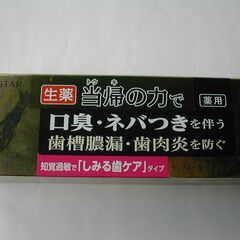 マウスウォッシュ  薬用サンスター塩    歯のケア３品の画像
