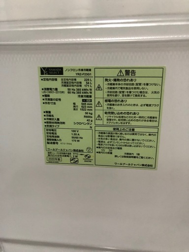 ?YAMADA SELECT冷凍冷蔵庫?