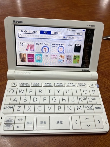 CASIO看護電子辞書N15000