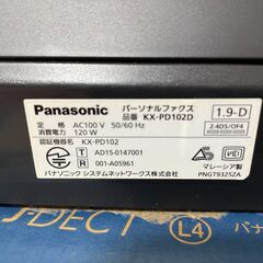 ファックス機本体