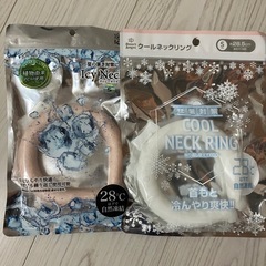 新品　クールネックリング　Sサイズ