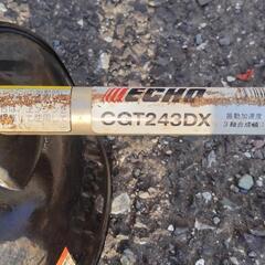 【受け付け終了】エンジン草刈り機　echo CGT243DXの画像