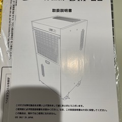 ナカトミ除湿機DM-22