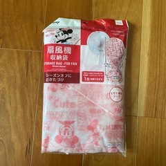 扇風機収納袋
