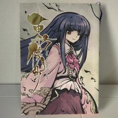 　美品✨️東方儚月抄　作ZUN　一迅社