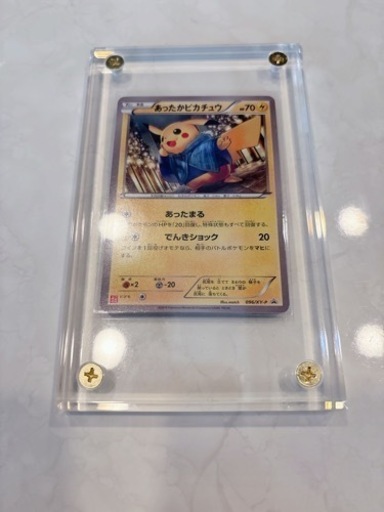 ポケモンカード　あったかピカチュウ 【096/XY-P】 ユニクロプロモ　美品