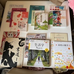 高校教科書
の画像