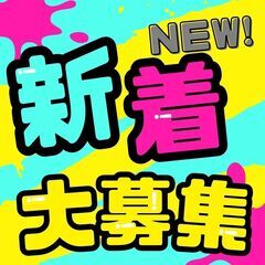 🌟石川県🌟大募集🌟タッチパネルの製造🌟寮費無料🌟MWT18a