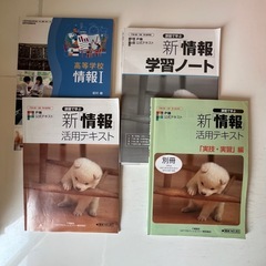 高校教科書
の画像