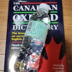 【大型英英辞典差し上げます】canadian oxford dictionaryの画像