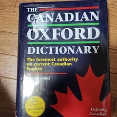 【大型英英辞典差し上げます】canadian oxford di...