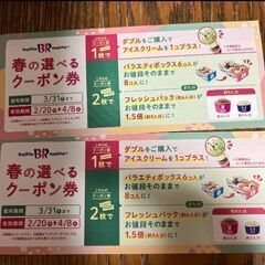 31アイス　　通常を1.5倍に             2024...