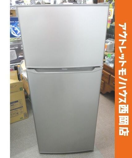 冷蔵庫 130L Haier 2020年製