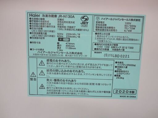西岡店 冷蔵庫 130L 2ドア 2020年製 ハイアール JR-N130A シルバー Haier 100Lクラス
